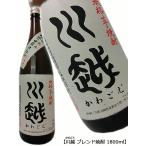ショッピング父の日 焼酎 川越 25度 1800ml 川越酒造場 宮崎県 ブレンド焼酎 芋焼酎 米焼酎 九州 かわごえ  1.8L 父の日 ギフト プレゼント 2023 お中元 夏 就職 母の日 あすつく
