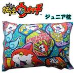 妖怪ウォッチ ジュニア枕 ブルー