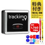 [ дополнительный подарок ] тигр kimo универсальный Trackimo Universal 4G модель [1 годовой объем. сообщение расходы включая ]