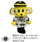 球団マスコットぬいぐるみ Amazon 楽天 ヤフー等の通販価格比較 最安値 Com