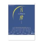  New Japan календарь 2026 год календарь орнамент месяц календарь год таблица есть NK169