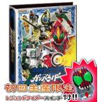 [初回生産限定版] 仮面ライダーバトル ガンバライド オフィシャルバインダー10 レジェンドスイッチ・オン！！