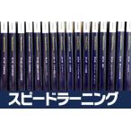 [新品] スピードラーニング 第1〜48巻  初級・中級・上級編 英会話 CD96枚セット 全巻CD２枚・全巻テキスト付きです。 聞き流すだけの英語教材