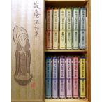  You can Setouchi Jakucho [.. закон рассказ сборник ] кассетная лента 11 шт + специальный версия 12 шт комплект ... изначальный ....... закон рассказ сборник..