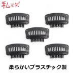  парик булавка пластик парик парик специальный булавка [5 шт. комплект ] 5-BP9