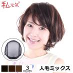  медицинская помощь для парик человек шерсть Mix медицинская помощь katsula женский парик Short re year Bob Mrs. природа натуральный medium я изначальный .IUH302040