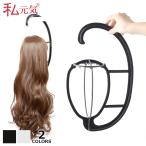  парик специальный вешалка парик парик место хранения парик место хранения специальный подставка присоединение шерсть ek стерео уход сопутствующие товары парик сопутствующие товары хранение способ через . шкаф STDB