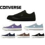 コンバース ワンスター スエード CONVERSE ONE STAR SUEDE 33702080 33702081 35200860 35200861 35200862 35200863 メンズ レディース スニーカー 靴