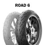 ミシュラン ロード 6 MICHELIN ROAD 6 160/60ZR17 (69W)  2021年製