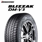 日曜pointup 25年製 日本製 275/45R20 110T XL ブリヂストン BLIZZAK DM-V3 ブリザックDM-V3 スタッドレスタイヤ 新品 冬タイヤ