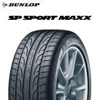 24年製 285/30R20 (99Y) XL J ダンロップ SP SPORT