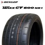 26日bonus5% 24年製 日本製 285/35R20 (104Y) XL NR1 DSST ダンロップ SP SPORT MAXX GT600 NB SPスポーツマックスGT600 GT-R承認タイヤ 単品