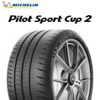 22年製 305/30R20 (103Y) XL AO ミシュラン PILOT SPORT CUP 2 パイロット スポーツ カップ2 アウディ承認タイヤ 単品