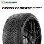 8日pointup 25年製 225/40R18 92Y XL ミシュラン CROSSCLIMATE 3 SPORT クロスクライメート3 スポーツ オールシーズンタイヤ 新品