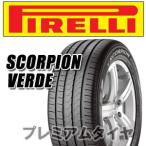 22年製 245/45R20 103W XL LR ピレリ SCORPION VERDE スコーピオン ヴェルデ ランドローバー承認タイヤ 単品