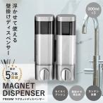 【累計5万本突破！】PREMM マグネット シャンプーディスペンサー 壁掛け (大容量 300ml x ２本) シャンプーボトル