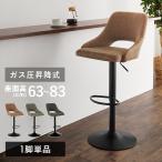 カウンターチェア バーチェア 昇降�