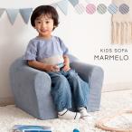  Kids диван MARMELO maru mero детский Mini диван один местный . легкий ткань покрытие стирка возможно потускнение цвет слоновая кость розовый зеленый голубой серый SF-11K