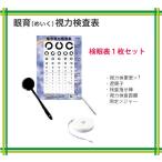  visual acuity inspection table simple 3m license child visual acuity inspection apparatus visual acuity inspection 1 pieces set 