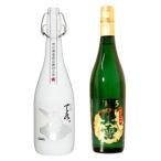 日本酒 飲み比べ 母の日 退職祝い ギフト 贈り物 おしゃれ 純米吟醸 あまみず × 純米大吟醸 北雪 YK35 720ml 2本セット