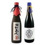 日本酒 飲み比べ 父の日 退職祝い ギフト 贈り物 おしゃれ 純米大吟醸 明和義人 × 純米大吟醸 光砂 720mlセット