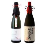 お中元夏ギフト日本酒飲み比べギフト...