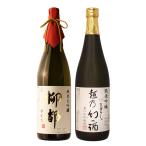 お中元夏ギフト2025日本酒飲み比...