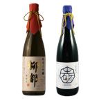 退職祝い日本酒飲み比べ春ギフトギフ...