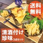 [ закуска комплект 3 вид ].... шнурок есть ... кнопка, ручка настройки .. Kiyoshi sake .. деликатес почтовая доставка бесплатная доставка морепродукты .. предмет обычная температура рассылка sake. ... sake. . ваш заказ 