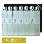 ショッピング正月 日本酒 飲み比べ ひと飲み酒 幻の酒限定セット 200ml×7本 プレゼント 母の日 退職祝い ギフト おしゃれ 内祝 結婚祝い 出産内祝