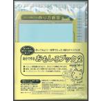 製本キット ハードカバー 仕上げ 手作りキット 工作キット 手作りアルバムキット 本の手づくりが楽しめる 自分で作るおもしろブック TYPE2 B5タテ