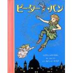 飛び出す絵本 仕掛け絵本 子供 誕生日 子供の日 クリスマス プレゼント 飛び出す 動く びっくり大人も楽しめる 絵本 ピーター・パン　サブダ