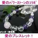 Yahoo! Yahoo!ショッピング(ヤフー ショッピング)パワーストーンブレスレット・愛 メンズ、男性用 （ローズクォーツ＋アメジスト＋クリスタル（水晶）＋シルバー）天然石