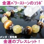 Yahoo! Yahoo!ショッピング(ヤフー ショッピング)パワーストーンブレスレット・金運 メンズ、男性用 （タイガーアイ＋ルチルクォーツ（針水晶）＋クリスタル（水晶）＋シルバー）天然石