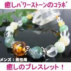 Yahoo! Yahoo!ショッピング(ヤフー ショッピング)パワーストーンブレスレット・癒し メンズ、男性用 （アラゴナイト＋アベンチュリン＋モスアゲート＋クリスタル（水晶）＋シルバー）天然石