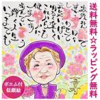 似顔絵 名前詩作成 プレゼント ネームポエム 感謝 お名前 喜寿 喜寿祝い 男性 女性 贈り物 喜寿のお祝いの品 還暦 金婚式 家族 「スウィート似顔絵ポエム」