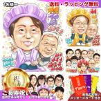 古希のお祝い 似顔絵 プレゼント 古稀 古希祝い 男性 女性 喜寿祝い 喜寿のお祝い 父 母 両親 喜寿 贈り物 記念品 卒寿 卒寿祝い 祖父 祖母「ホットビューティ」