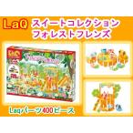 LaQ LaQ сладкий коллекция forest f линзы FOREST FRIENDS интеллектуальное развитие блок игрушка сделано в Японии 