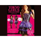 ハロウィーン　 TOKYO GIRLS COLLECTION監修　コスチューム　フリーサイズ　レデイース　仮装　コスプレ 2016ver1