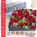 ショッピングプリザーブドフラワー プリザーブドフラワー 誕生日プレゼント 女性 花 ゴージャスBOXアレンジ 送別 結婚祝い 退職祝い 結婚祝い 還暦