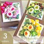 プリザーブドフラワー誕生日プレゼン...