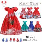 子供ドレス フォーマルドレス ドレス キッズ パーティードレス プリンセス キッズワンピースクリスマス コスプレ サンタクロース柄 キッズ