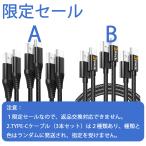 【1円限定セール送料無料】【3本セット】USB Type C ケーブル 急速充電 高速データ転送 充電ケーブル Android 等Type C 機器対応