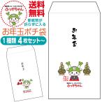 новый банкноты ..... входить . новогодний подарок pochi пакет ... Chan версия 1 вид 4 шт. комплект ~