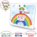 ���J�����_�[ 2027�N�� �ӂ�������� �O�b�Y �Z�j�\�L