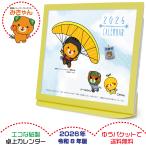 ショッピング卓上カレンダー 卓上カレンダー 2026年版 みきゃん グッズ エコな紙製