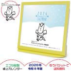 卓上カレンダー 2026年版 白馬村キャラクター グッズ エコな紙製