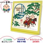 ショッピング卓上カレンダー 卓上カレンダー 2026年版  家康くん直虎ちゃん グッズ エコな紙製