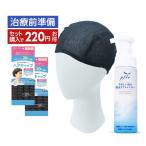 インナーキャップ 医療用 頭皮 ケア シャンプー 脱毛 ガーゼキャップ ヘアキャップ 日本製 スヴェンソン プレスタ P0A06BK 脱毛前準備セット ガーゼキャップ