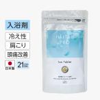 ホットバブルプロ 入浴 炭酸ガス 医